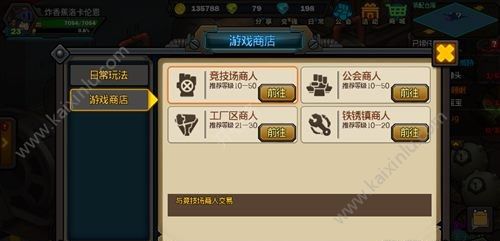 生存日记爱莉西雅获取攻略 平民入手最佳方法介绍[多图]图片3