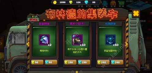 生存日记爱莉西雅获取攻略 平民入手最佳方法介绍[多图]图片1