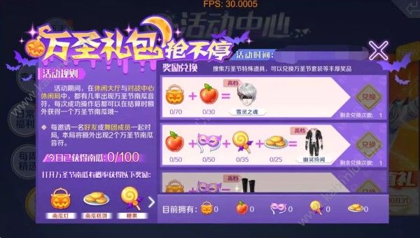 QQ炫舞万圣节光效套装获取攻略[多图]图片4