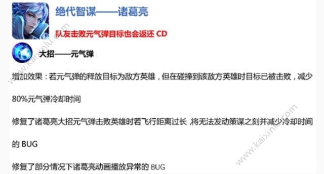 王者荣耀抢先服战神觉醒更新：王昭君、诸葛亮增强 李白大招被削[多图]图片10