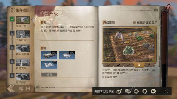 明日之后农田怎么扩建？农田在哪/如何种植详解[多图]图片2