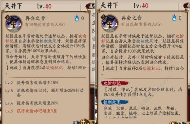 阴阳师天井下技能厉害吗？R卡式神天井下值得入手吗？[多图]图片3