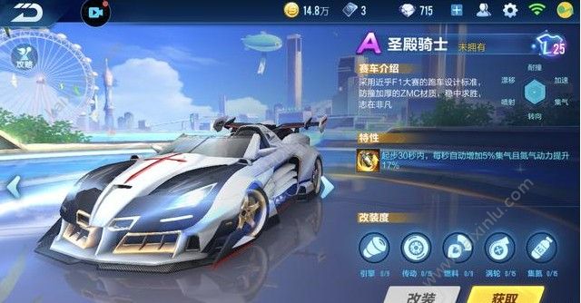 QQ飞车手游极光和圣殿骑士谁值得入手？两者优缺点性能对比介绍[图]图片1