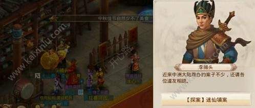 问道手游12月10日每周探案任务图文攻略 迷仙镇案任务最快任务流程分享[视频][多图]图片2