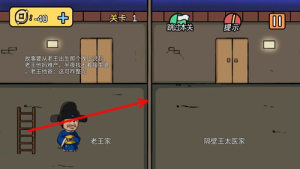 老王和皇后二三事通关攻略 第1-100关怎么过图片1
