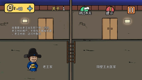 老王和皇后二三事通关攻略 第1-100关怎么过[视频][多图]图片2
