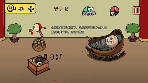 老王和皇后二三事通关攻略 第1-100关怎么过[视频][多图]图片4