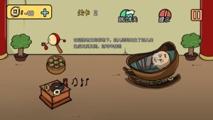 老王和皇后二三事通关攻略 第1-100关怎么过图片4