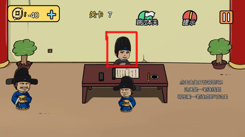 老王和皇后二三事通关攻略 第1-100关怎么过[视频][多图]图片16