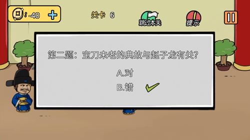 老王和皇后二三事通关攻略 第1-100关怎么过[视频][多图]图片14