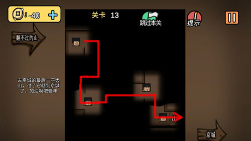 老王和皇后二三事通关攻略 第1-100关怎么过[视频][多图]图片30