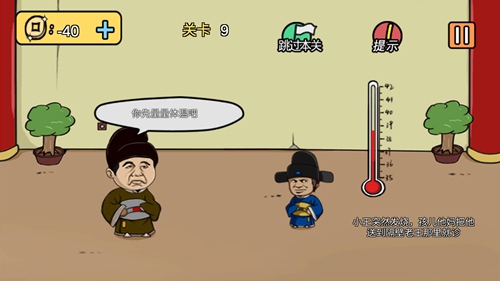 老王和皇后二三事通关攻略 第1-100关怎么过[视频][多图]图片22