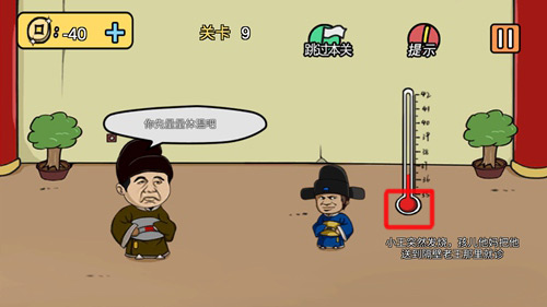 老王和皇后二三事通关攻略 第1-100关怎么过[视频][多图]图片21