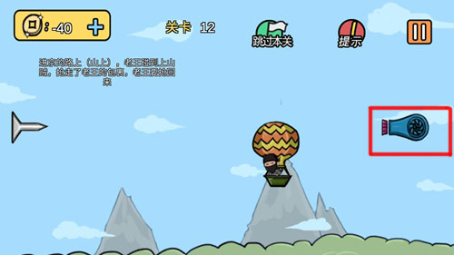 老王和皇后二三事通关攻略 第1-100关怎么过[视频][多图]图片28