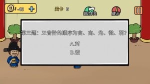 老王和皇后二三事通关攻略 第1-100关怎么过图片15