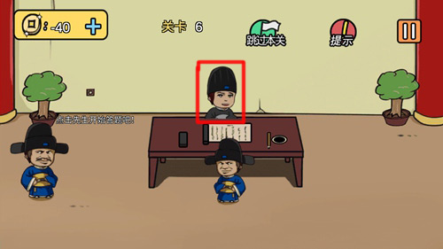 老王和皇后二三事通关攻略 第1-100关怎么过[视频][多图]图片12