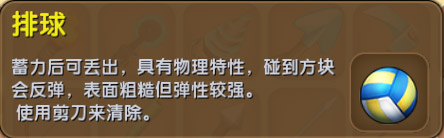迷你世界0.31.0新版本更新内容公告 12月6日物理特性系列道具上线[视频][多图]图片6