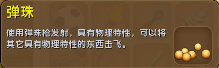 迷你世界0.31.0新版本更新内容公告 12月6日物理特性系列道具上线[视频][多图]图片4