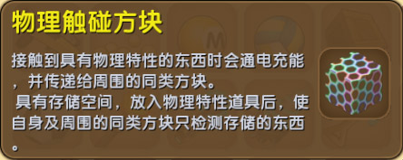 迷你世界0.31.0新版本更新内容公告 12月6日物理特性系列道具上线[视频][多图]图片1