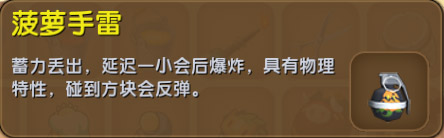 迷你世界0.31.0新版本更新内容公告 12月6日物理特性系列道具上线[视频][多图]图片9