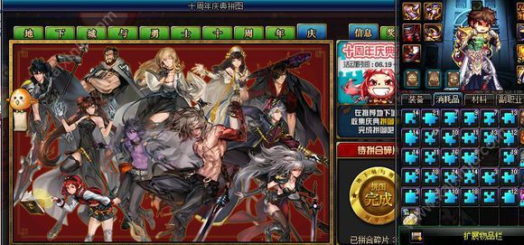 地下城与勇士十周年拼图原图攻略 活动奖励+拼图图片详解[多图]图片1