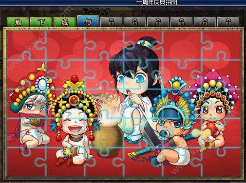 地下城与勇士十周年拼图原图攻略 活动奖励+拼图图片详解[多图]图片5