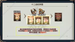 十二战纪7月19日更新维护公告 暑假嘉年华你不容错过的等待图片9