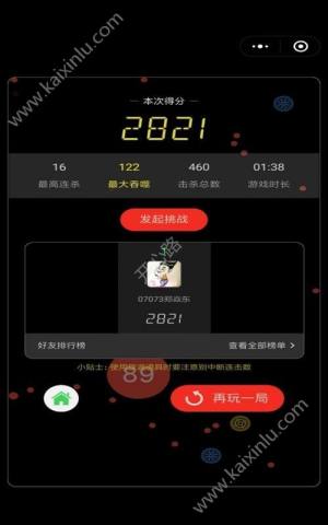 红点杀手玩法攻略 微信红点杀手获得高分技巧图片4