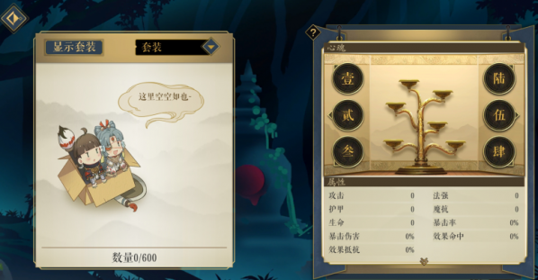 妖神记手游全套心魂获得途径/属性/强化技巧攻略大全[多图]图片2