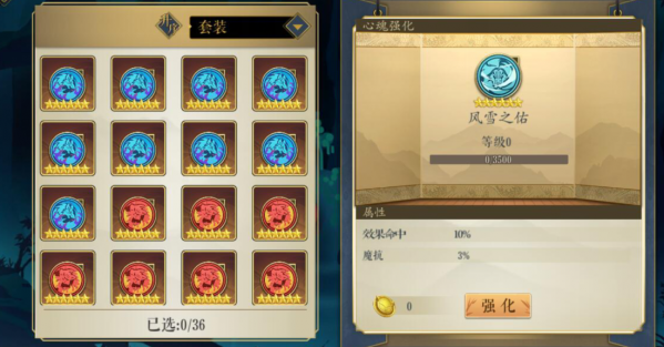 妖神记手游全套心魂获得途径/属性/强化技巧攻略大全[多图]图片13