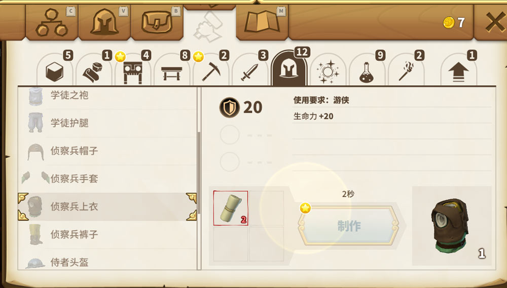 传送门骑士手机版新手任务有哪些？新手全任务通关攻略[多图]图片8