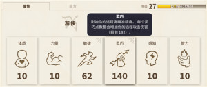 传送门骑士游侠怎么加点？游侠技能/属性点最佳加点攻略图片8