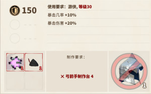 传送门骑士游侠怎么加点？游侠技能/属性点最佳加点攻略图片12
