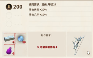 传送门骑士游侠怎么加点？游侠技能/属性点最佳加点攻略图片16