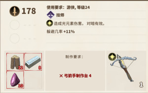 传送门骑士游侠怎么加点？游侠技能/属性点最佳加点攻略图片19
