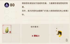传送门骑士游侠怎么加点？游侠技能/属性点最佳加点攻略图片21