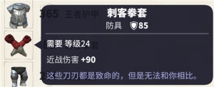 传送门骑士手机版如何打造最强战士？单撸boss见证传奇之崛起图片3