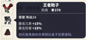 传送门骑士手机版如何打造最强战士？单撸boss见证传奇之崛起图片4