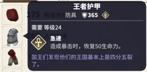 传送门骑士手机版如何打造最强战士？单撸boss见证传奇之崛起图片2