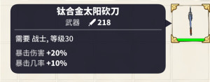 传送门骑士手机版如何打造最强战士？单撸boss见证传奇之崛起图片12