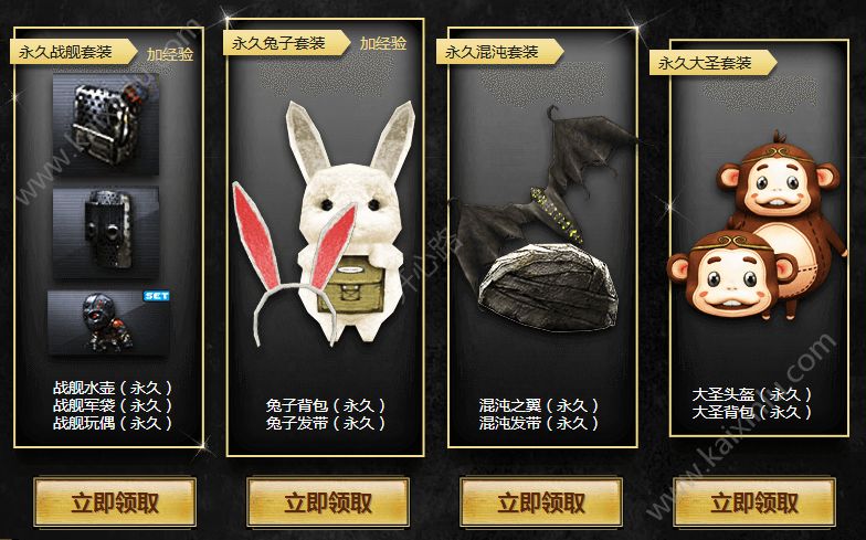 穿越火线十周年4大套装怎么获得？永久战舰套装会成为你的最爱？[图]图片1