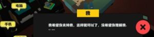 属性与生活泡妞攻略 100%好感度带给你意外的惊喜图片3