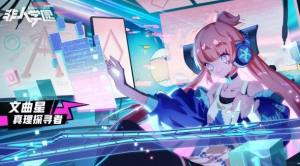 非人学园真理探索者文曲星怎么样？文曲星打法和实战技能展示图片1