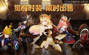 十二战纪琳限定传说时装有哪些？觉醒版本限定传说时装介绍图片1