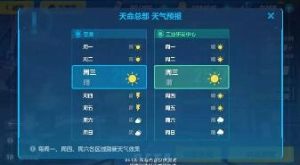 崩坏32.5版本更新提前看：天命总部玩法/天气系统/载具系统/炮台战图片2