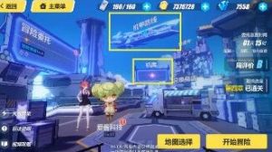 崩坏32.5版本更新提前看：天命总部玩法/天气系统/载具系统/炮台战图片7