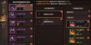 我叫MT4战士宝石如何镶嵌更强？战士宝石镶嵌及属性推荐图片1