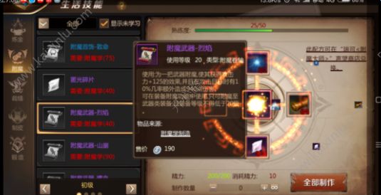 我叫mt4战士宝石选择搭配什么？宝石镶嵌/加点/提升攻略[多图]图片2