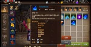 我叫mt4战士宝石选择搭配什么？宝石镶嵌/加点/提升攻略图片3
