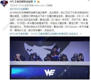 王者荣耀2018年KPL秋季赛预选赛中获胜有哪些选手？英雄人物取胜技巧图片1
